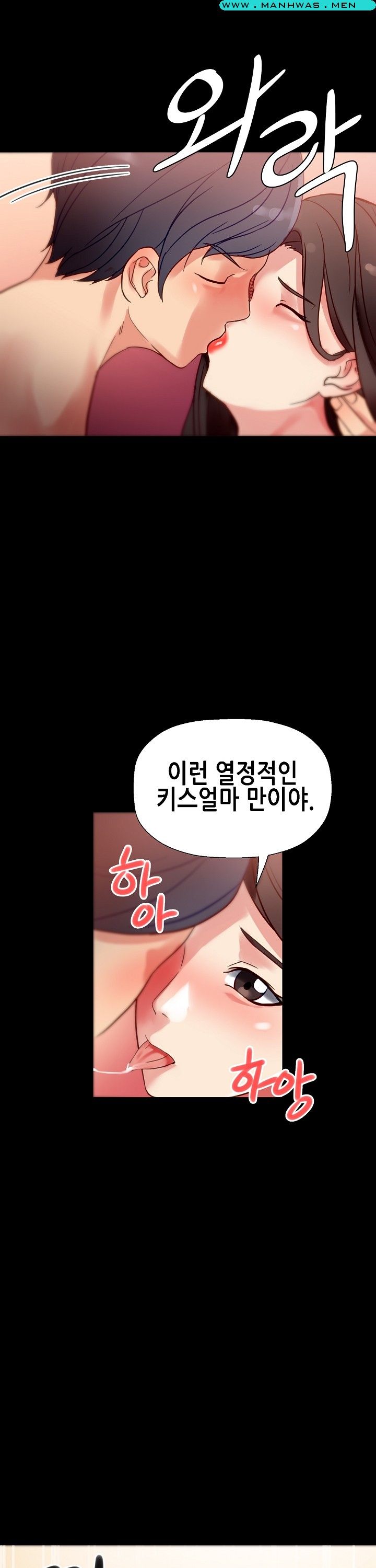 Sister Wife Raw Chapter 1 Page 9