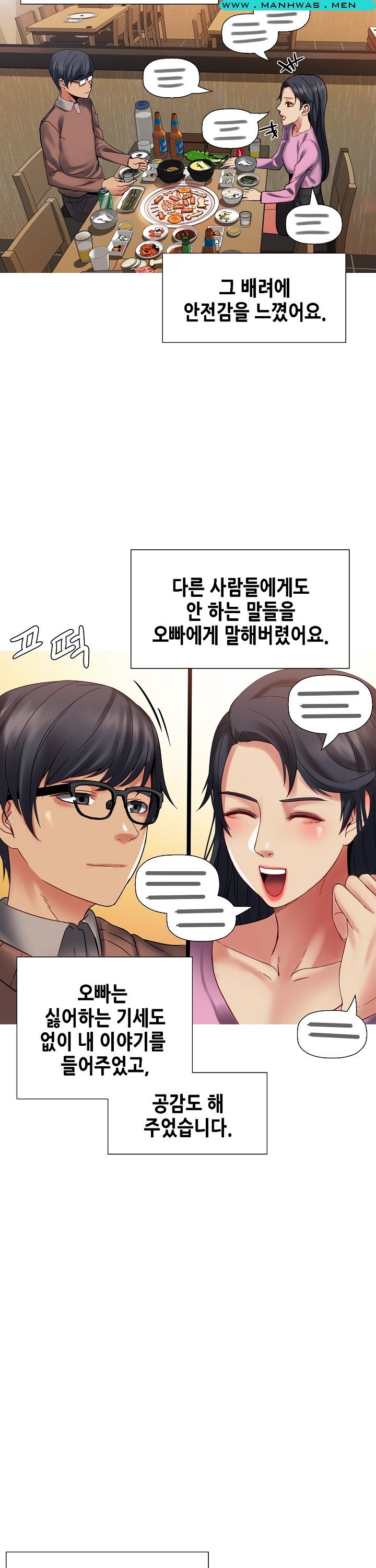 Sister Wife Raw Chapter 10 Page 10