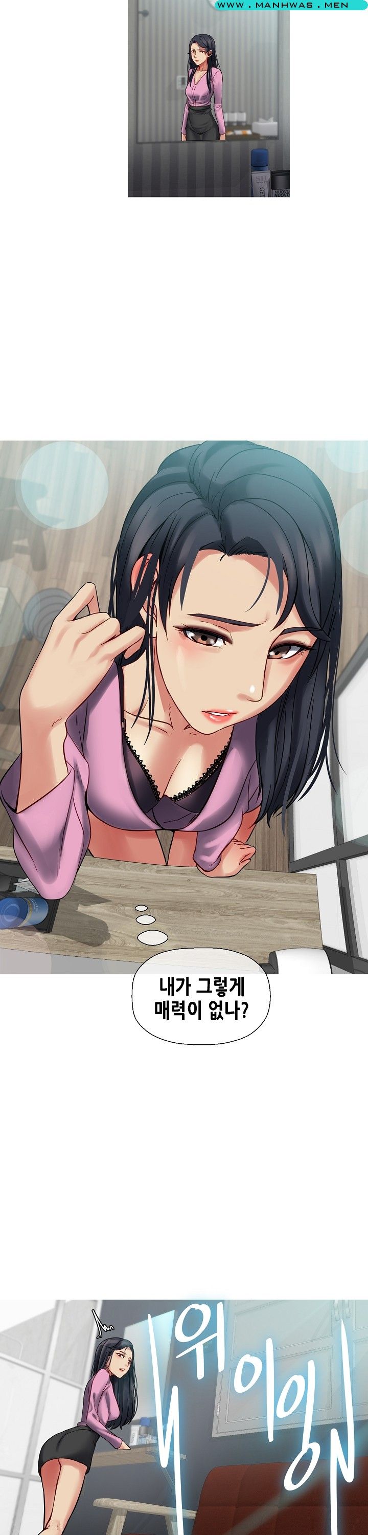 Sister Wife Raw Chapter 10 Page 15