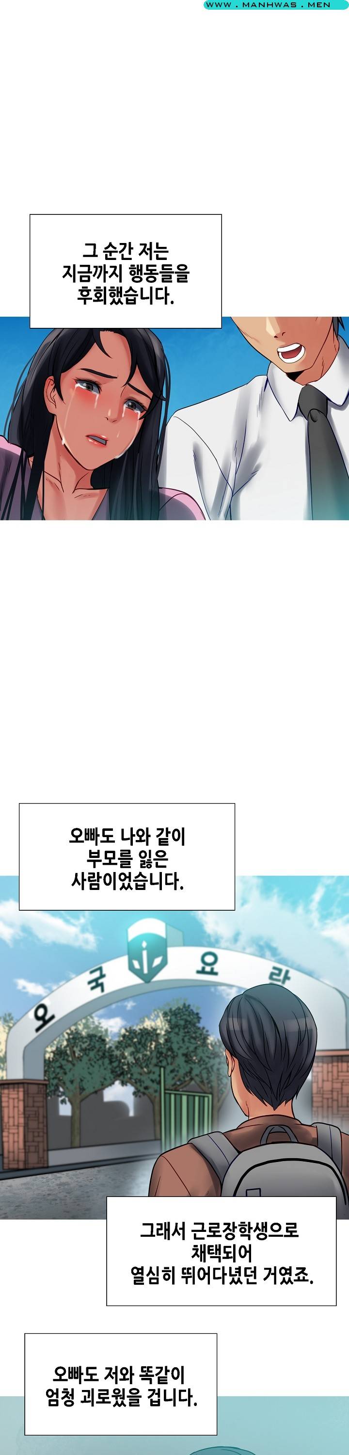 Sister Wife Raw Chapter 10 Page 21