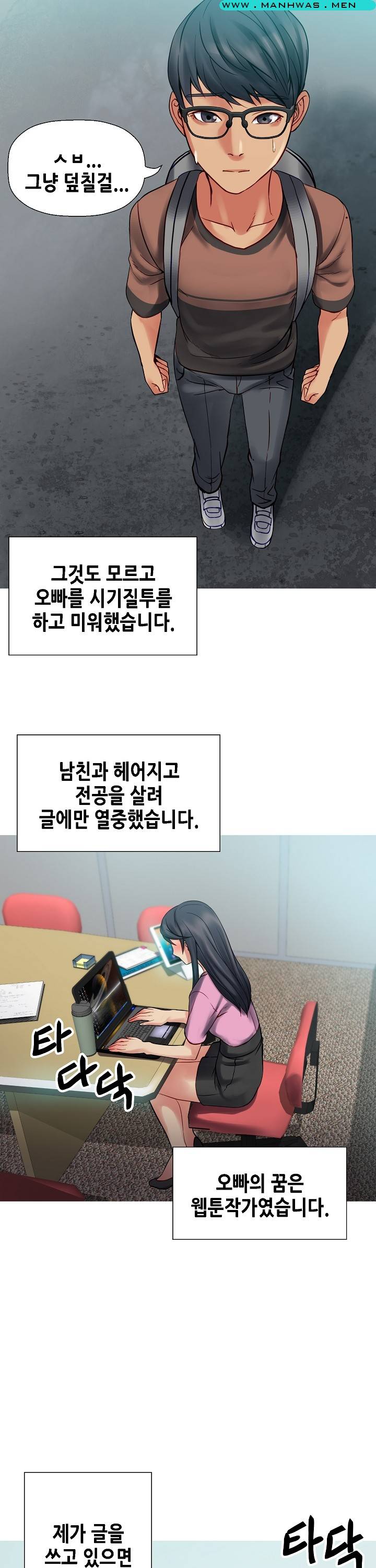 Sister Wife Raw Chapter 10 Page 22