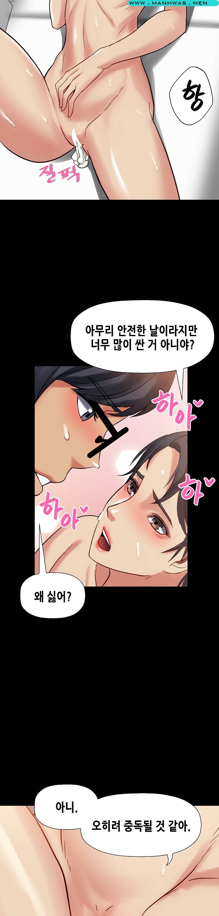 Sister Wife Raw Chapter 10 Page 29