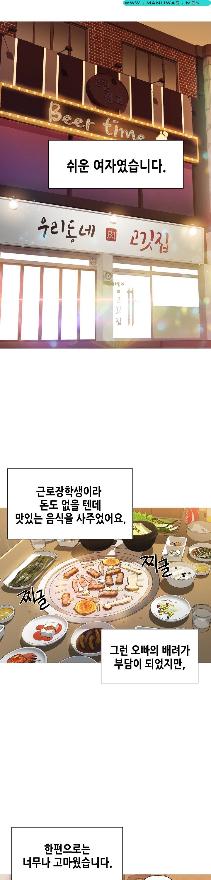 Sister Wife Raw Chapter 10 Page 9