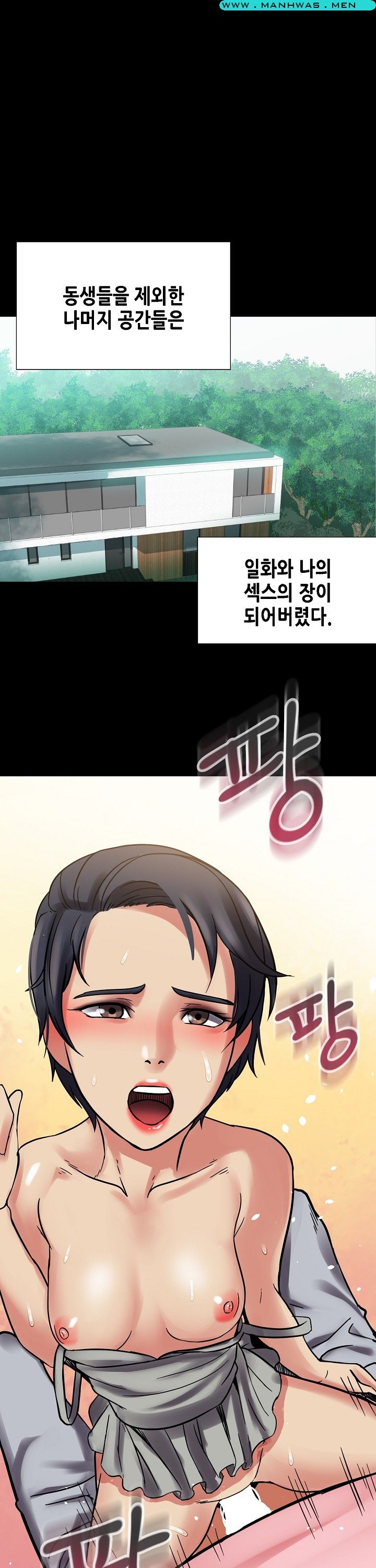 Sister Wife Raw Chapter 11 Page 19