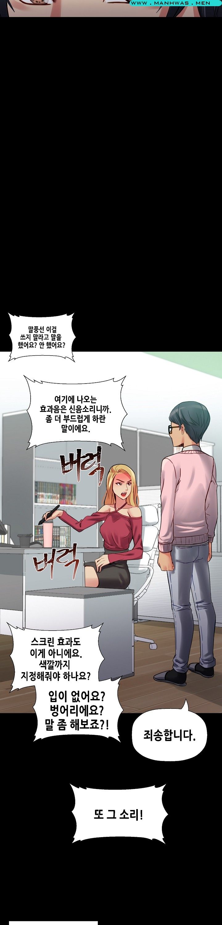 Sister Wife Raw Chapter 11 Page 2
