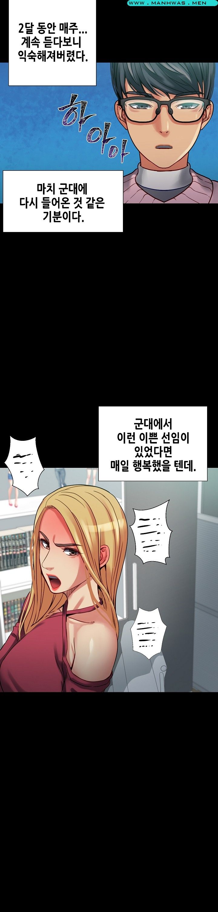 Sister Wife Raw Chapter 11 Page 3