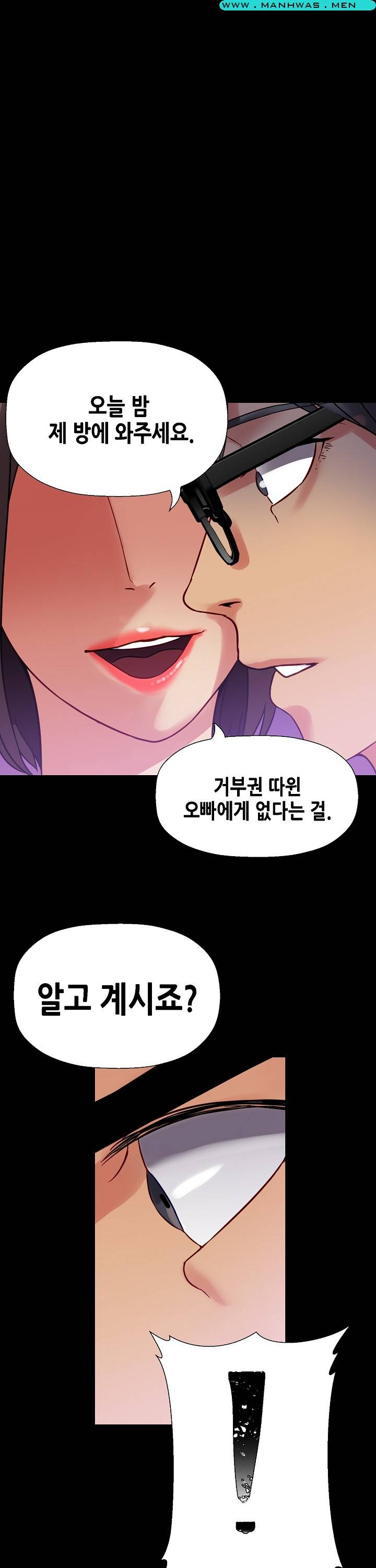 Sister Wife Raw Chapter 11 Page 32
