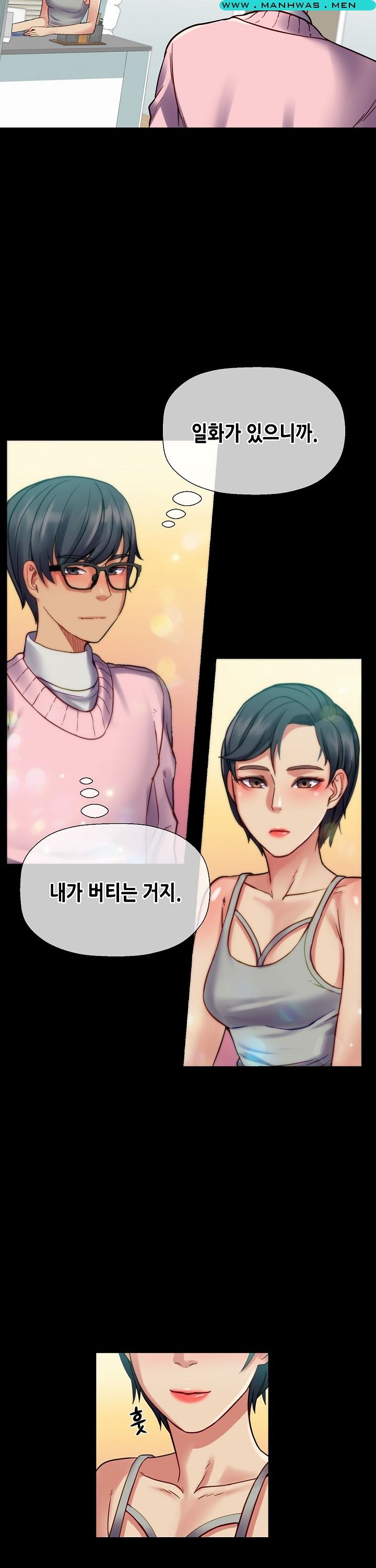 Sister Wife Raw Chapter 11 Page 5