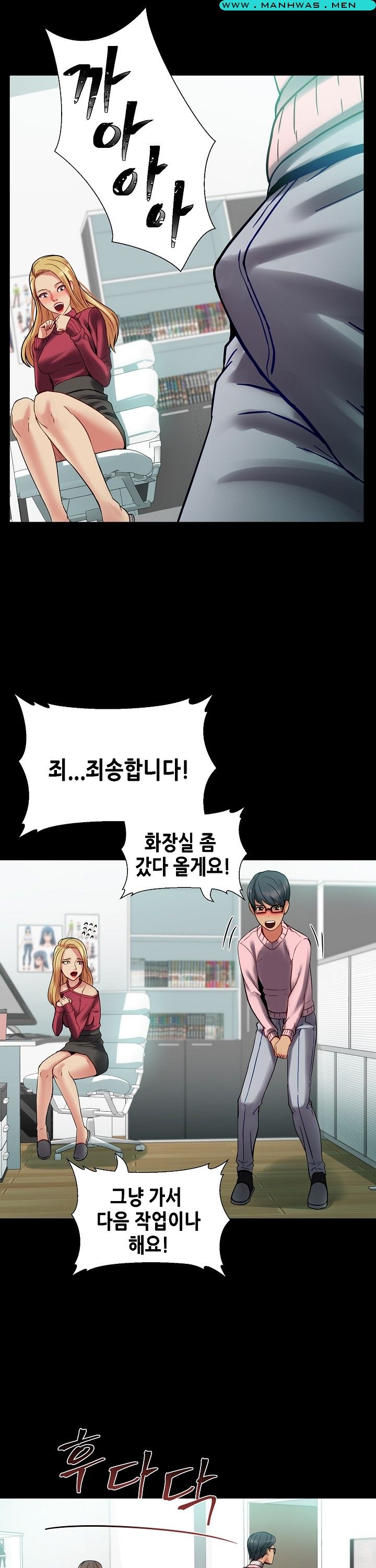 Sister Wife Raw Chapter 11 Page 9