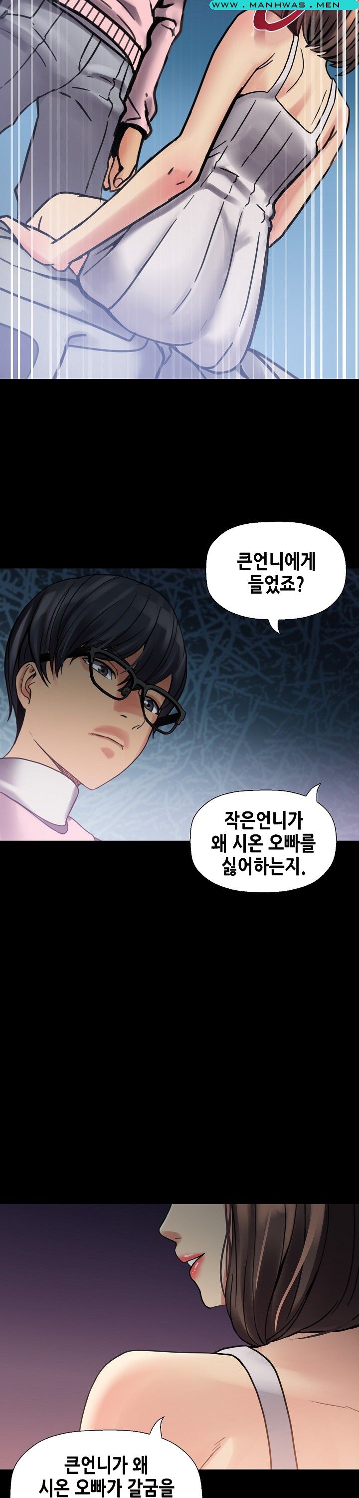Sister Wife Raw Chapter 12 Page 10