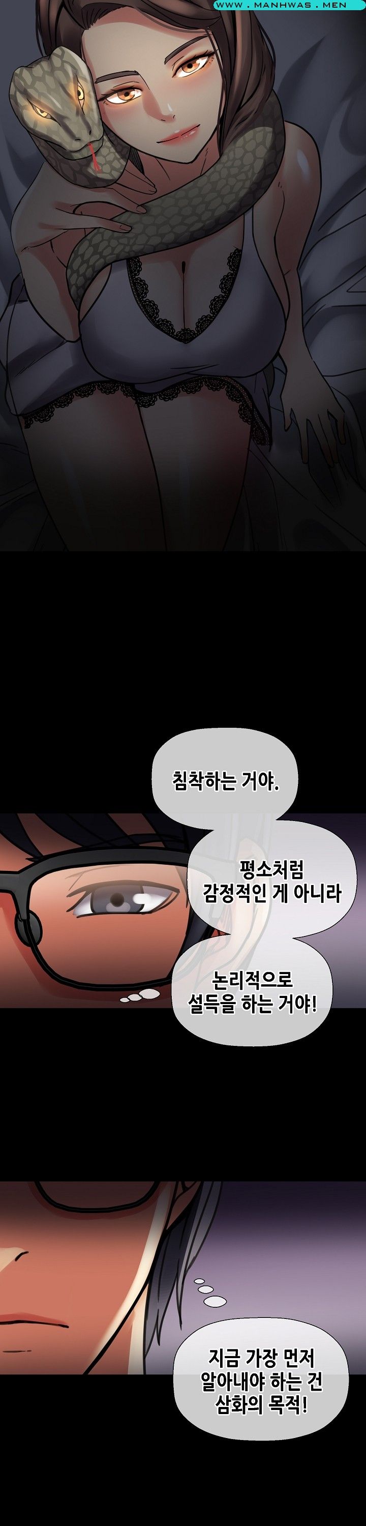 Sister Wife Raw Chapter 12 Page 12