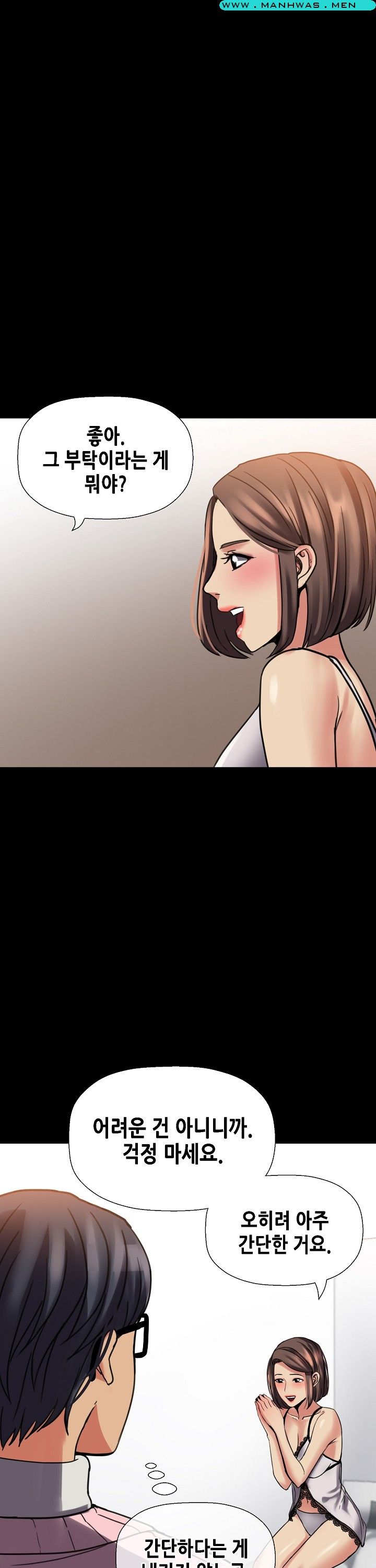 Sister Wife Raw Chapter 12 Page 13