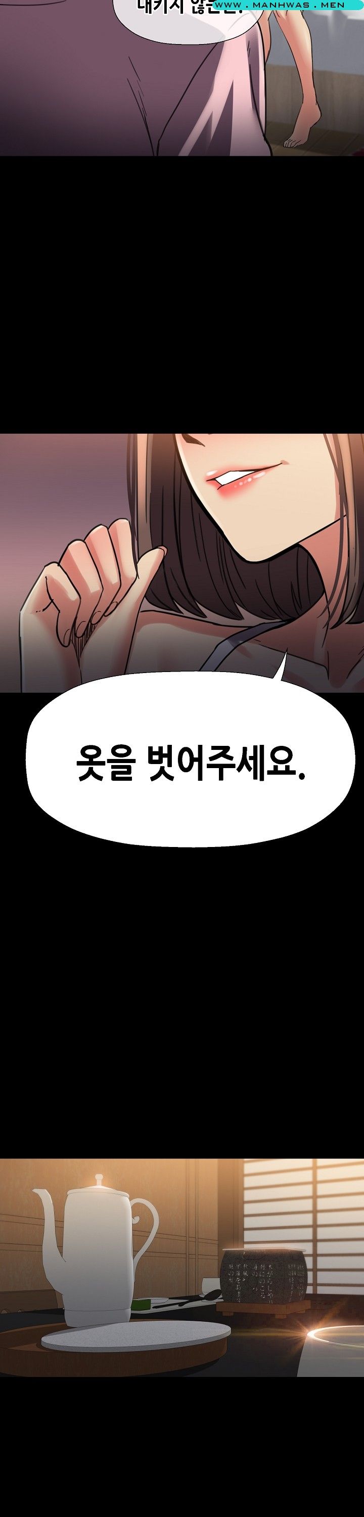 Sister Wife Raw Chapter 12 Page 14
