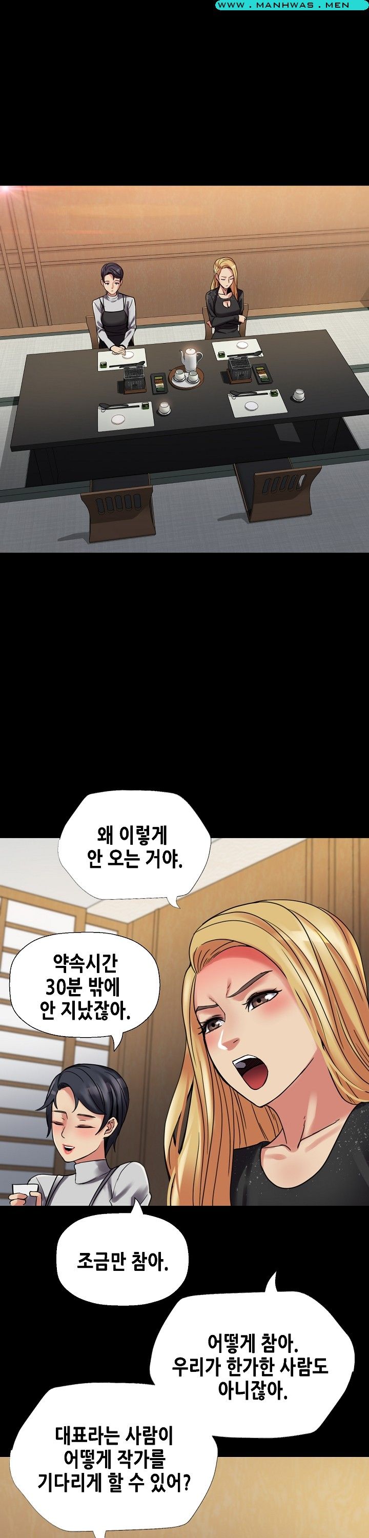 Sister Wife Raw Chapter 12 Page 15