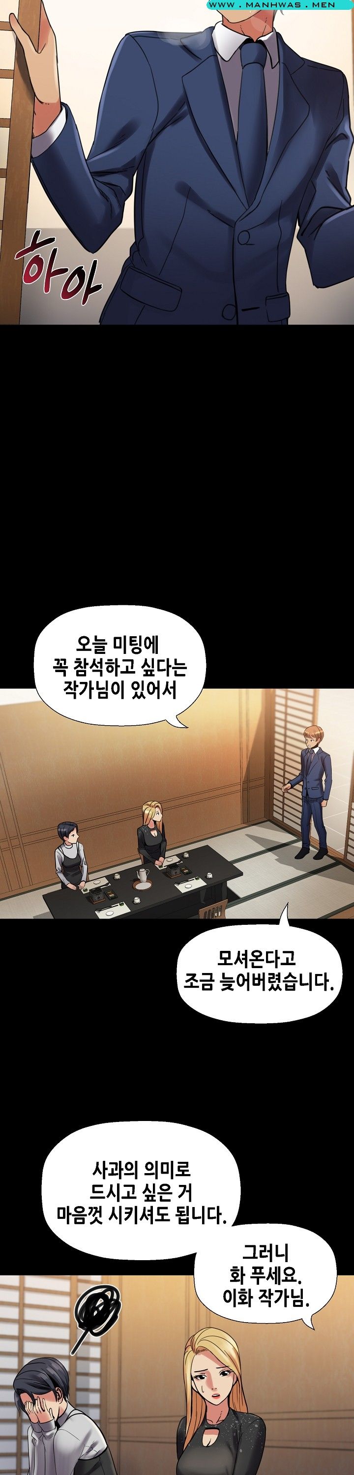 Sister Wife Raw Chapter 12 Page 18