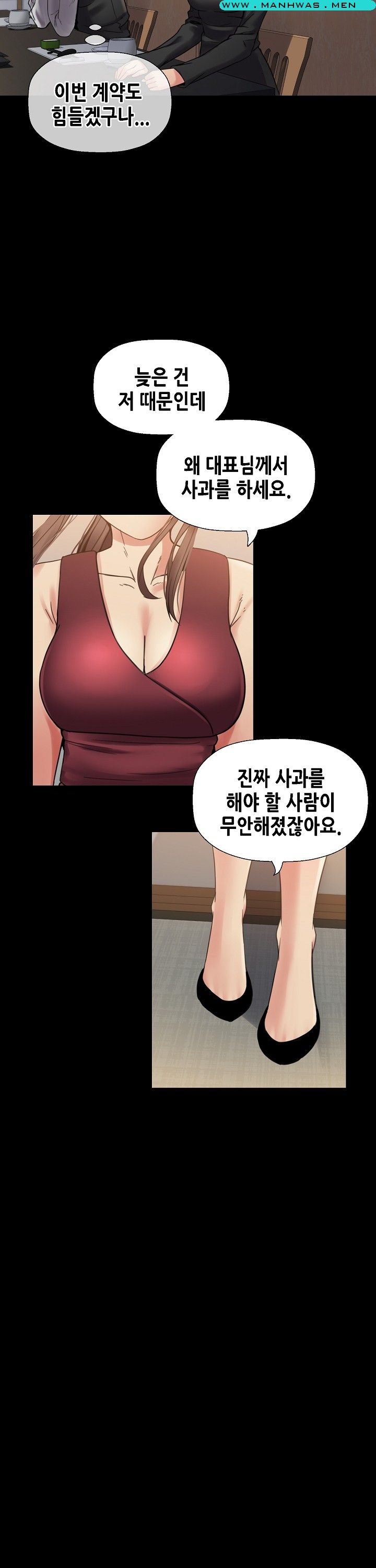 Sister Wife Raw Chapter 12 Page 19