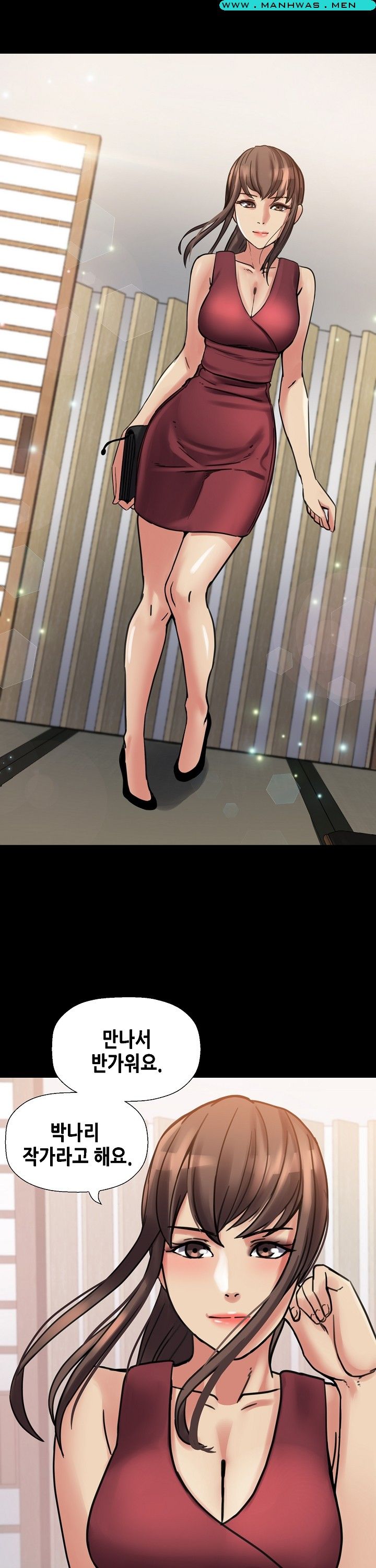 Sister Wife Raw Chapter 12 Page 20