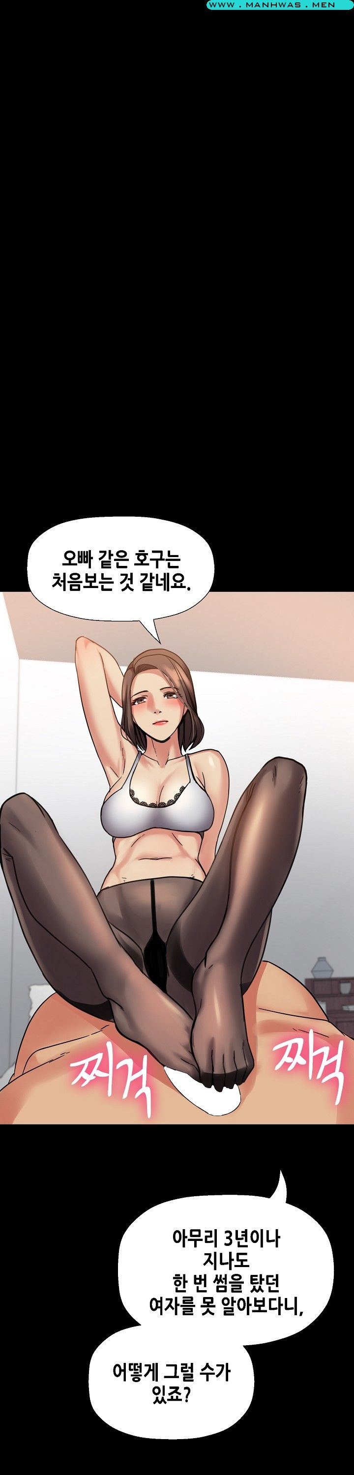 Sister Wife Raw Chapter 12 Page 23