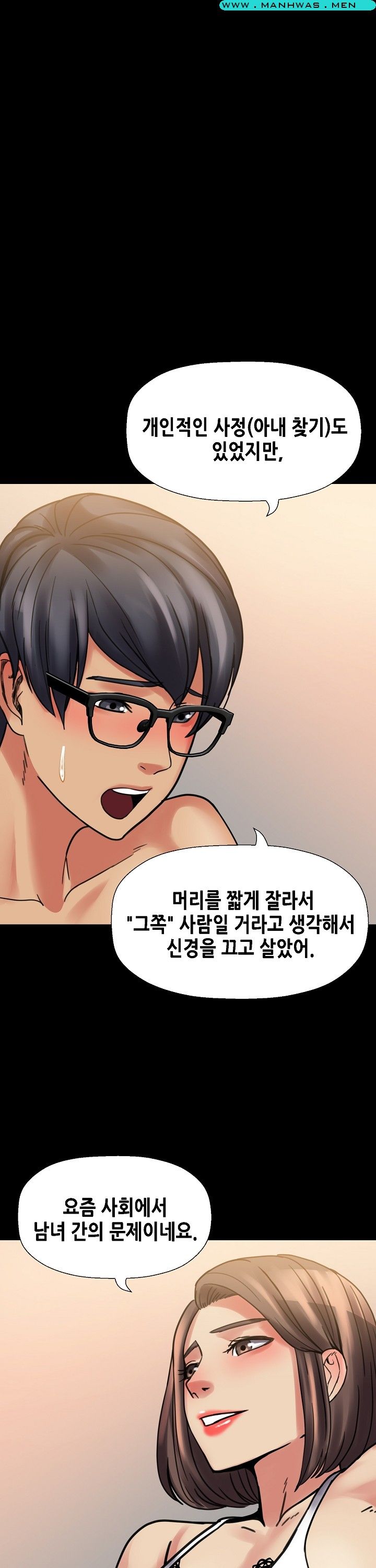 Sister Wife Raw Chapter 12 Page 24