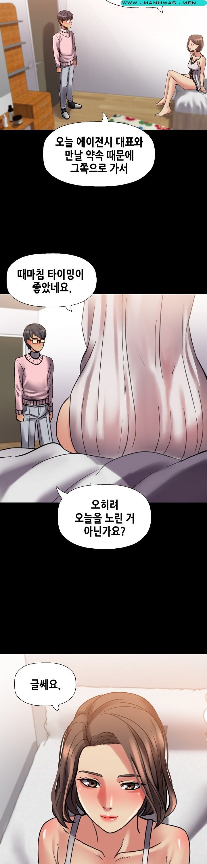 Sister Wife Raw Chapter 12 Page 4