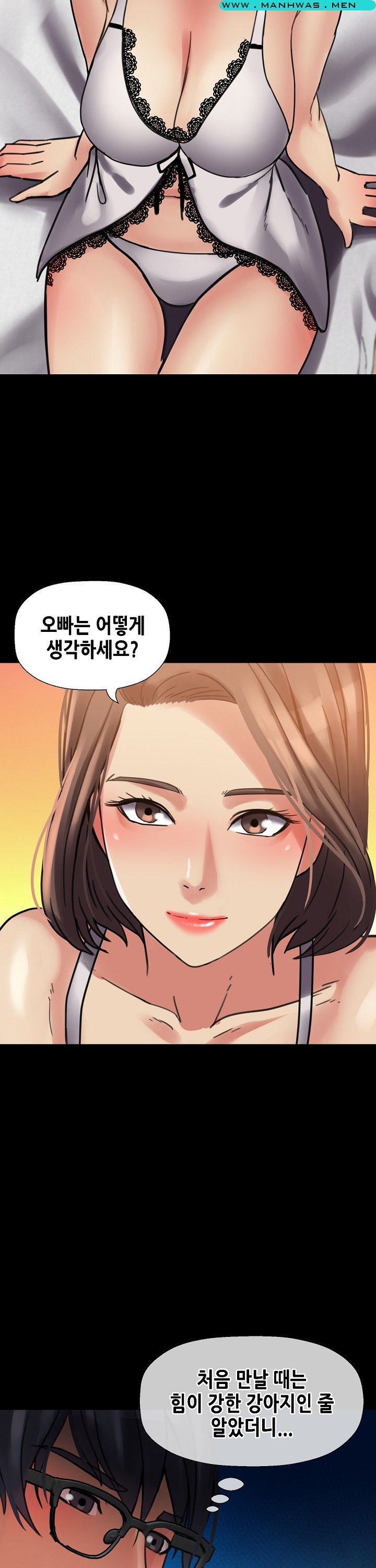 Sister Wife Raw Chapter 12 Page 5