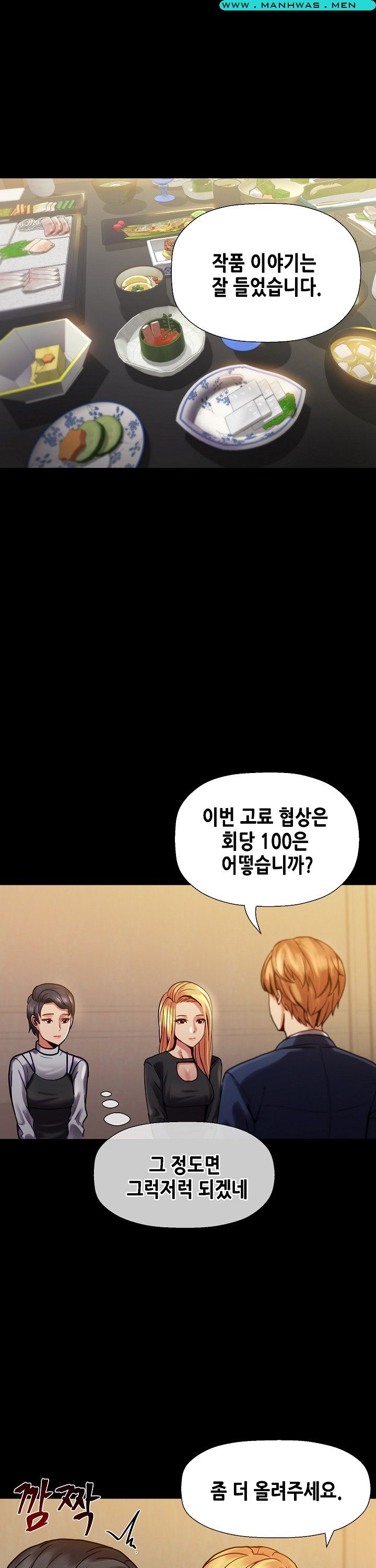 Sister Wife Raw Chapter 13 Page 1