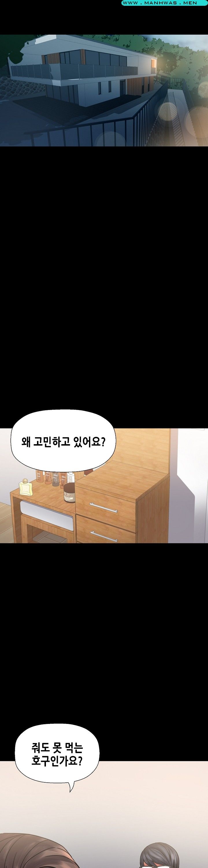 Sister Wife Raw Chapter 13 Page 10