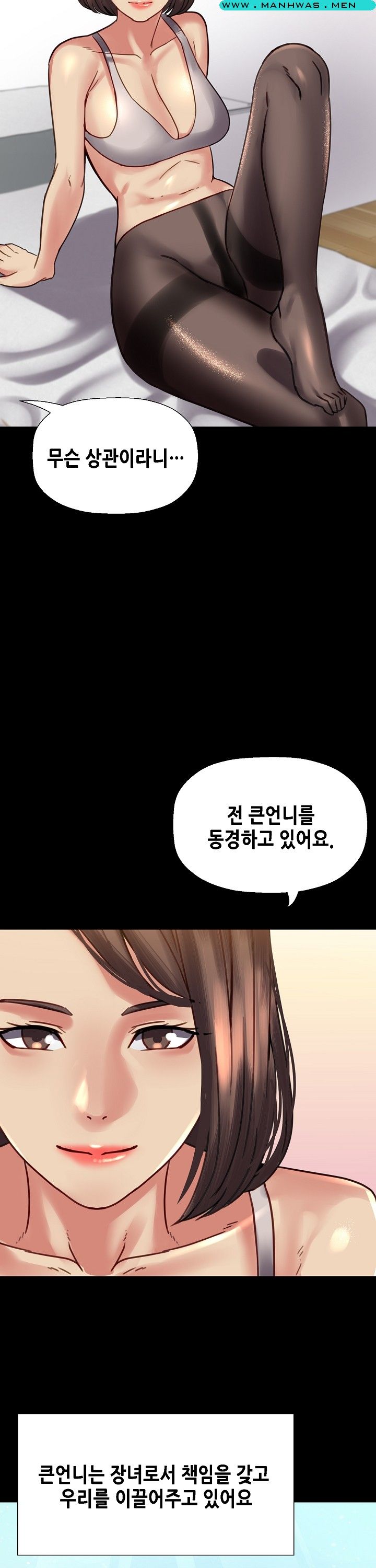 Sister Wife Raw Chapter 13 Page 13