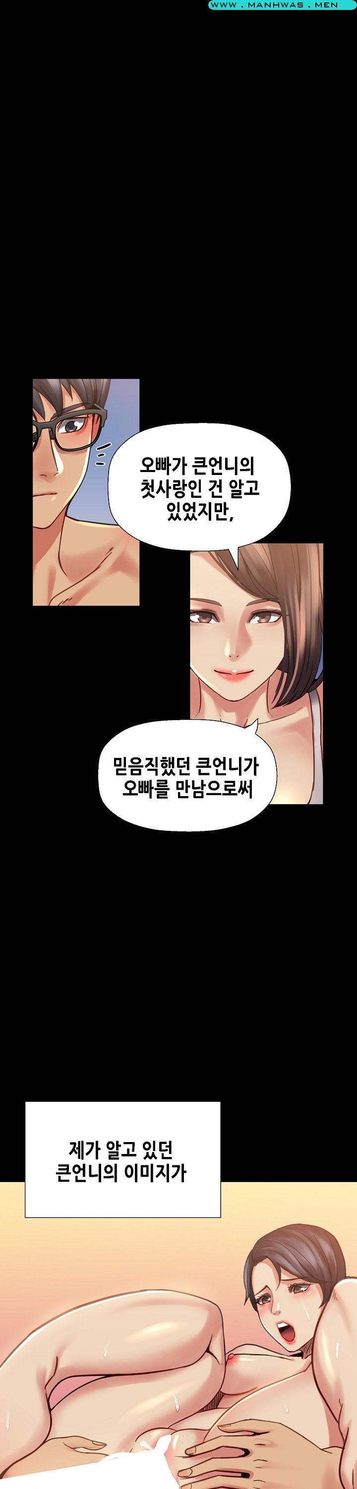 Sister Wife Raw Chapter 13 Page 18