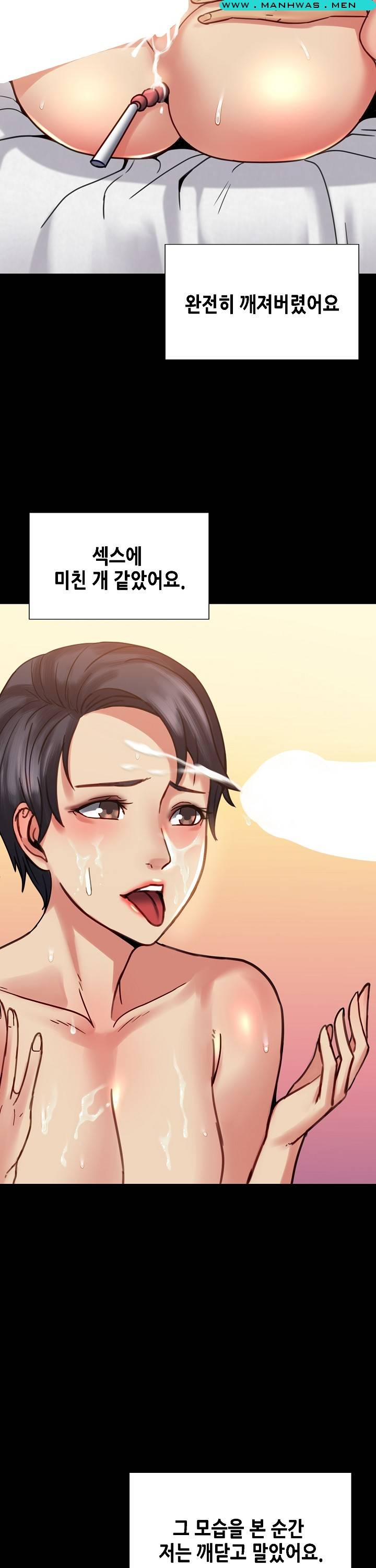 Sister Wife Raw Chapter 13 Page 19
