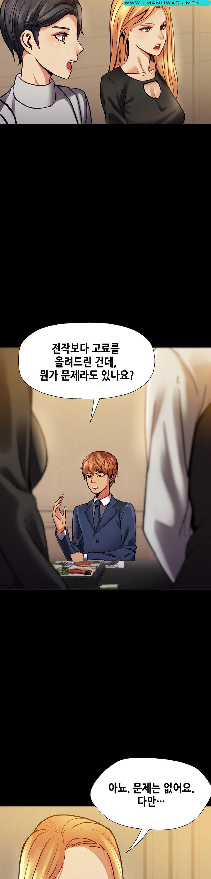 Sister Wife Raw Chapter 13 Page 2