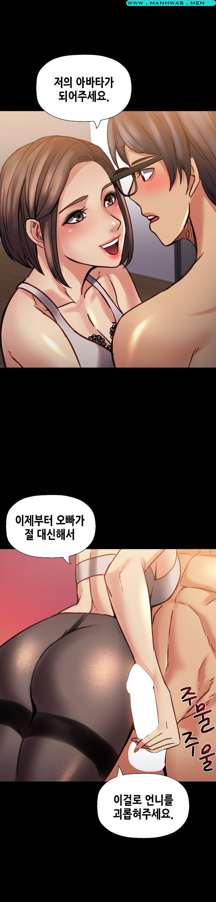 Sister Wife Raw Chapter 13 Page 24