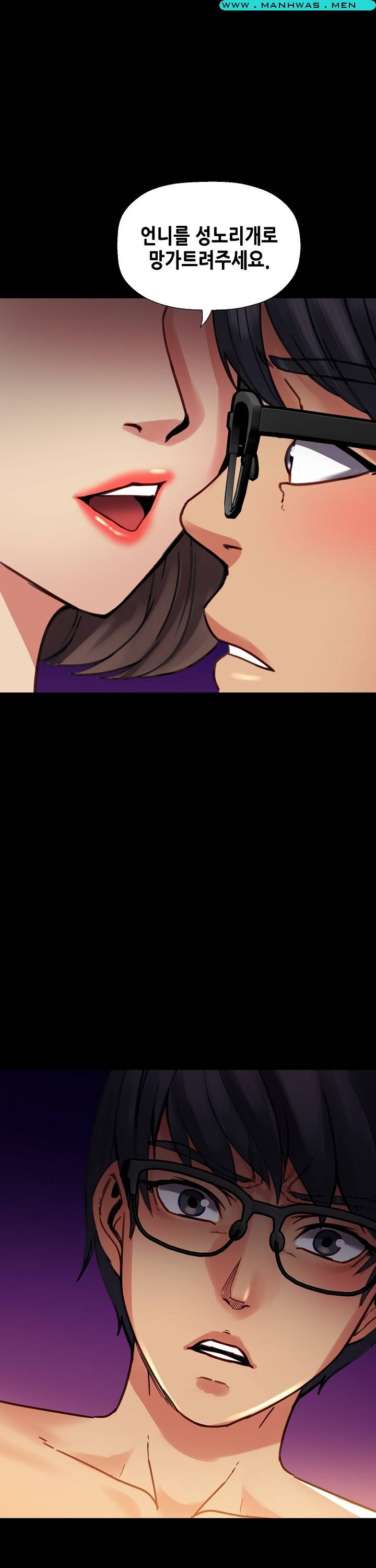 Sister Wife Raw Chapter 13 Page 25