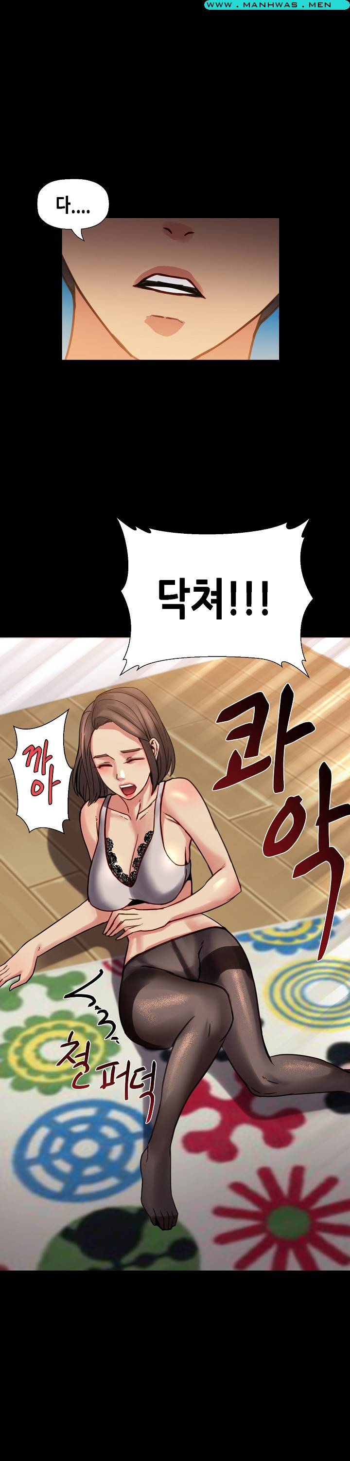 Sister Wife Raw Chapter 13 Page 26