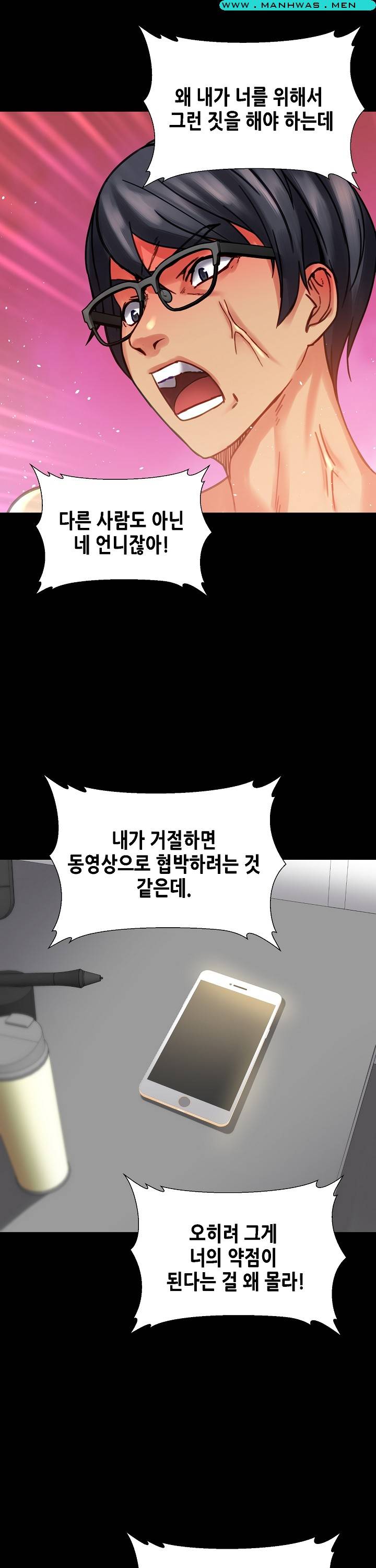 Sister Wife Raw Chapter 13 Page 27