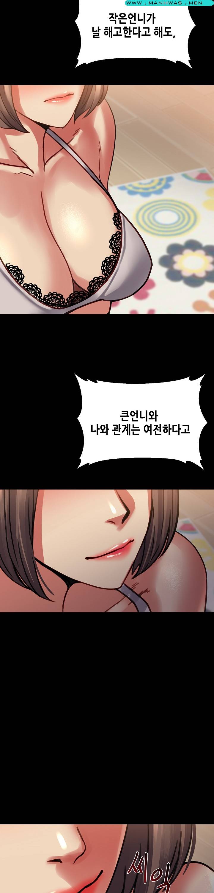 Sister Wife Raw Chapter 13 Page 28
