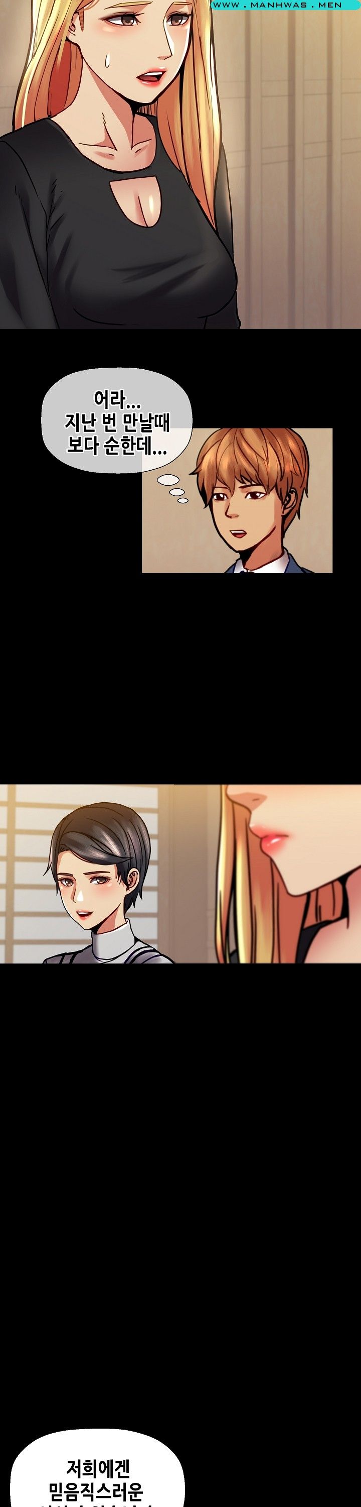 Sister Wife Raw Chapter 13 Page 3