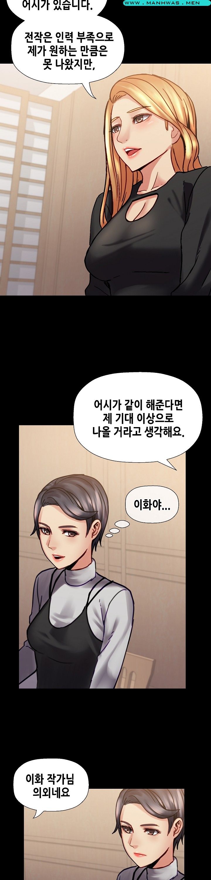 Sister Wife Raw Chapter 13 Page 4