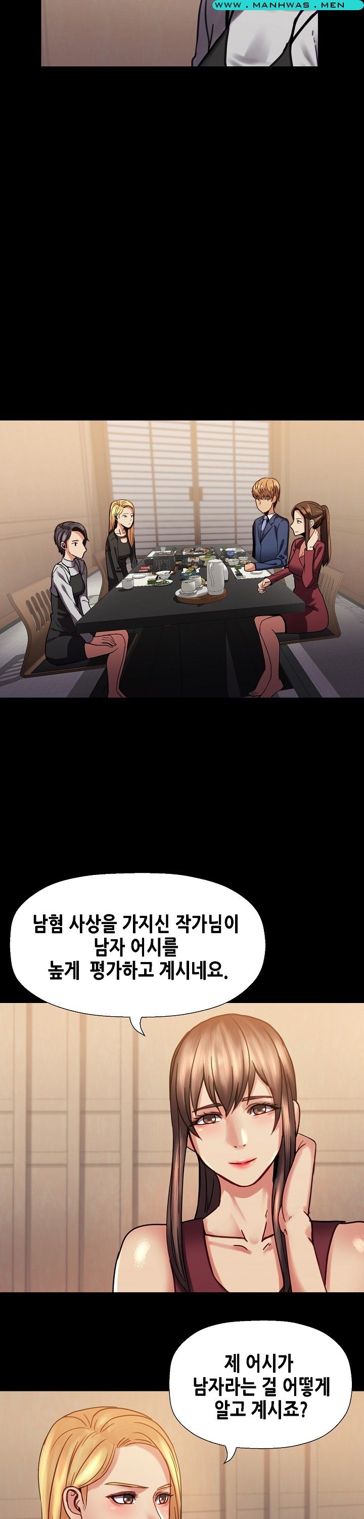 Sister Wife Raw Chapter 13 Page 5