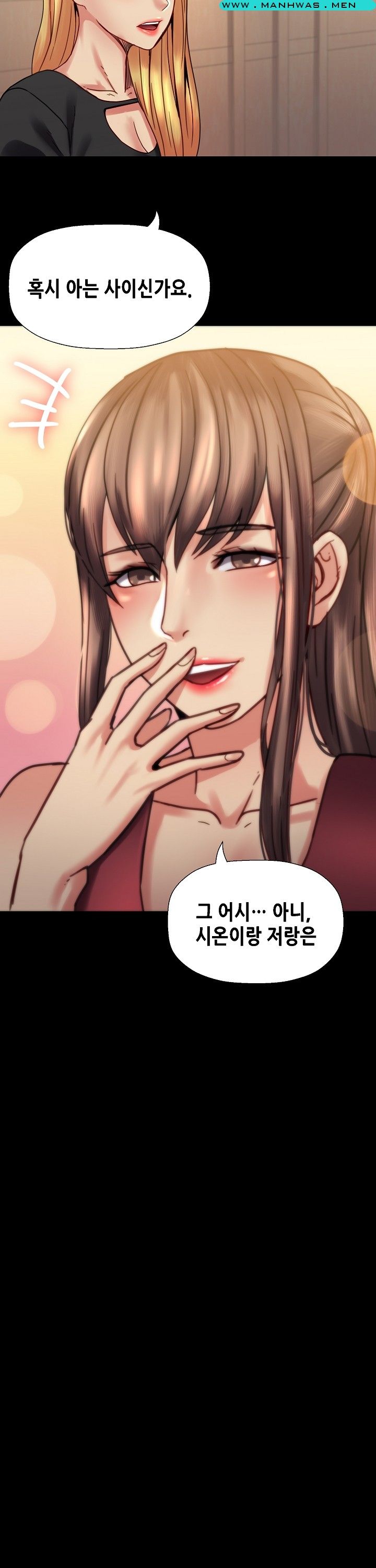 Sister Wife Raw Chapter 13 Page 6