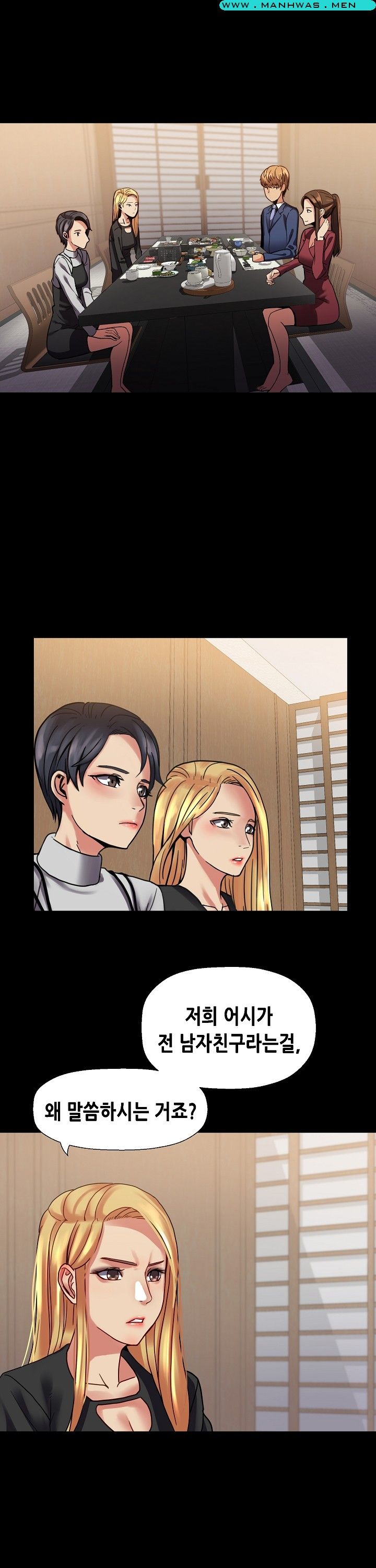 Sister Wife Raw Chapter 14 Page 1