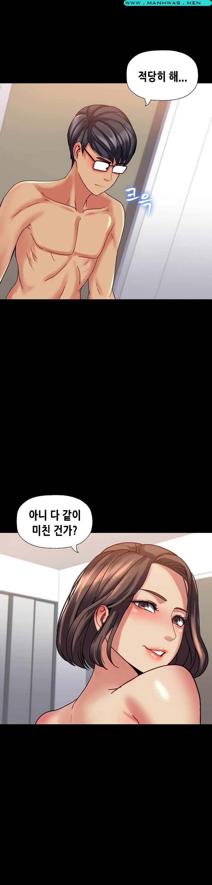 Sister Wife Raw Chapter 14 Page 10