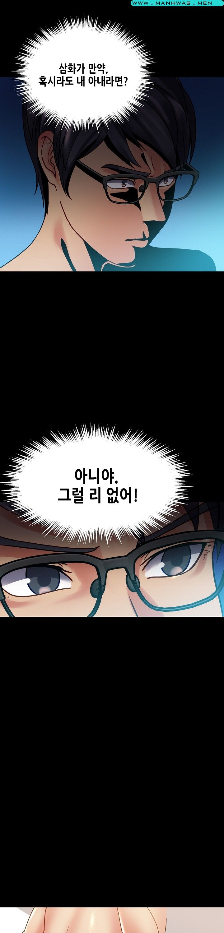 Sister Wife Raw Chapter 14 Page 11