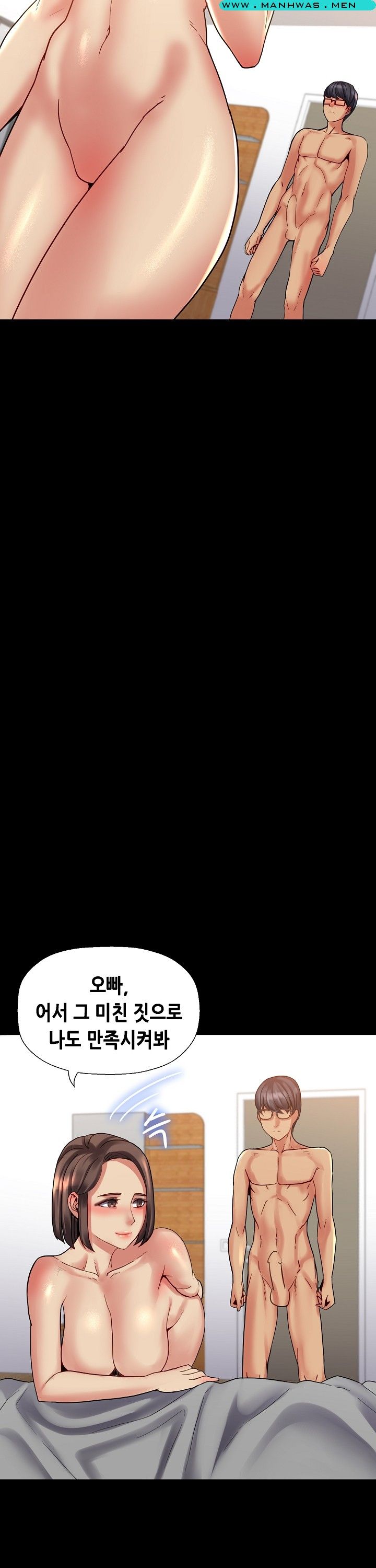 Sister Wife Raw Chapter 14 Page 12