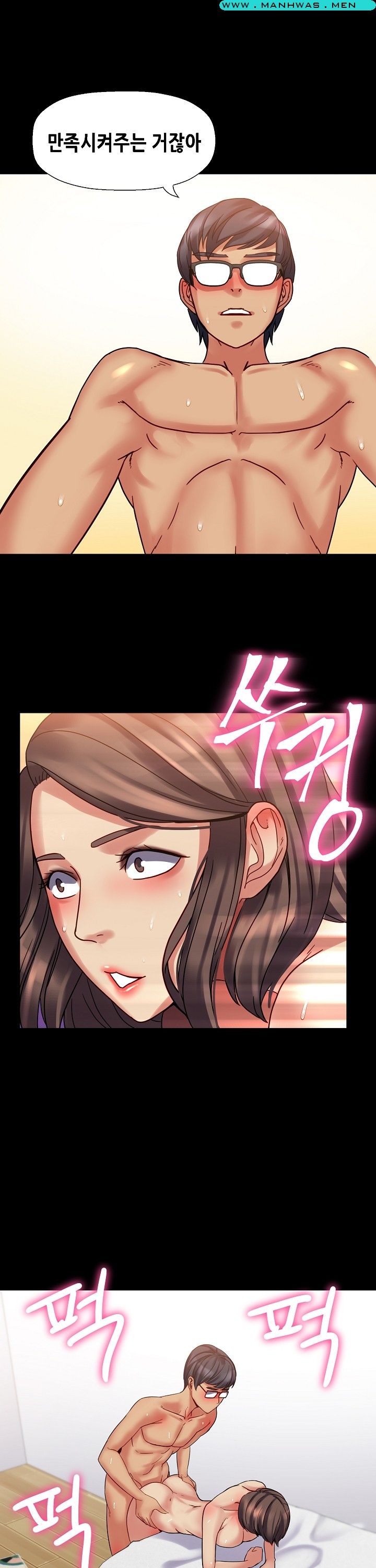 Sister Wife Raw Chapter 14 Page 16