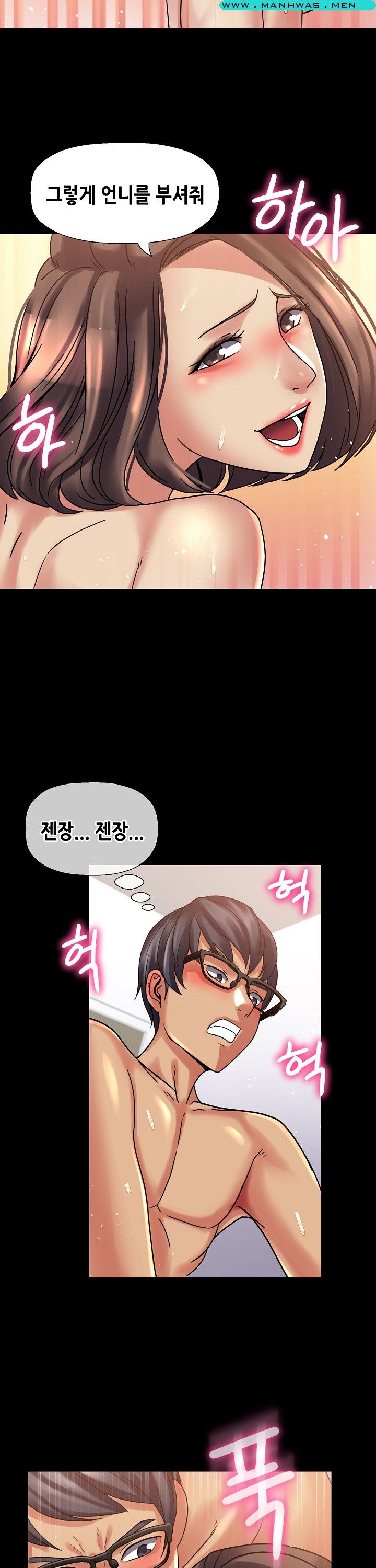 Sister Wife Raw Chapter 14 Page 19