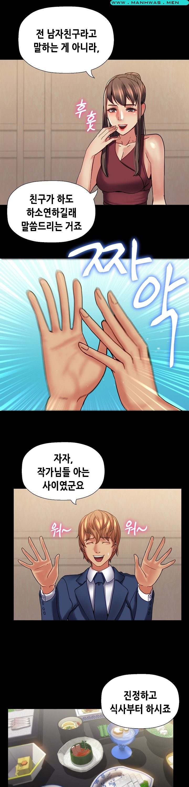 Sister Wife Raw Chapter 14 Page 2