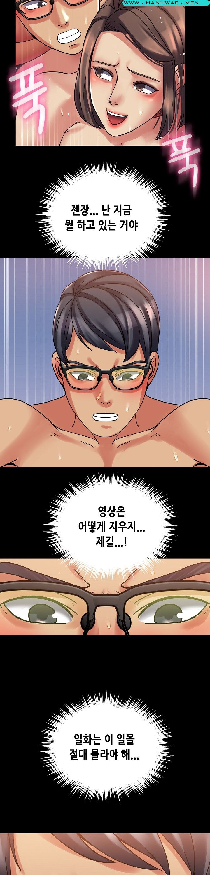 Sister Wife Raw Chapter 14 Page 20