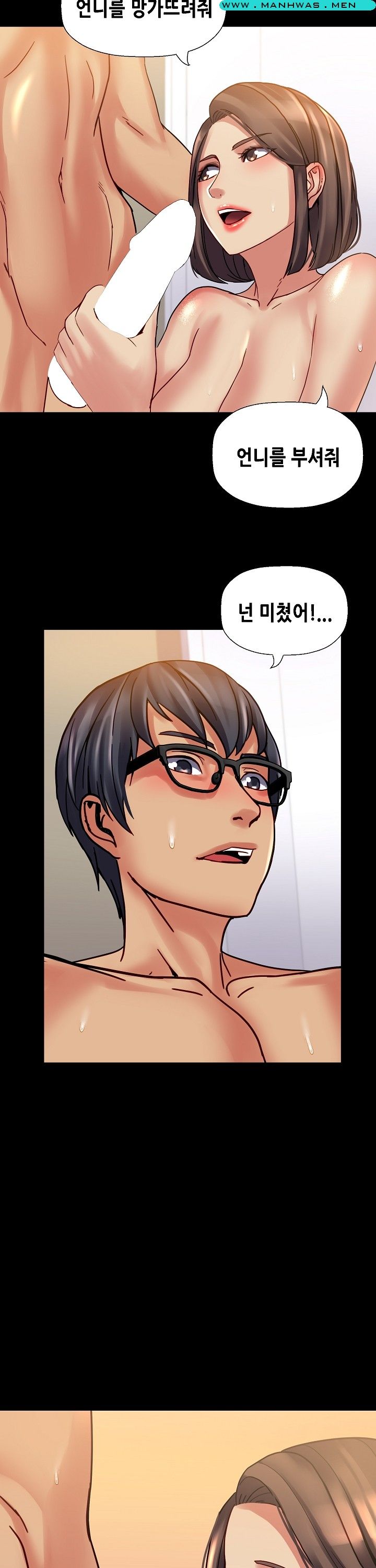 Sister Wife Raw Chapter 14 Page 7