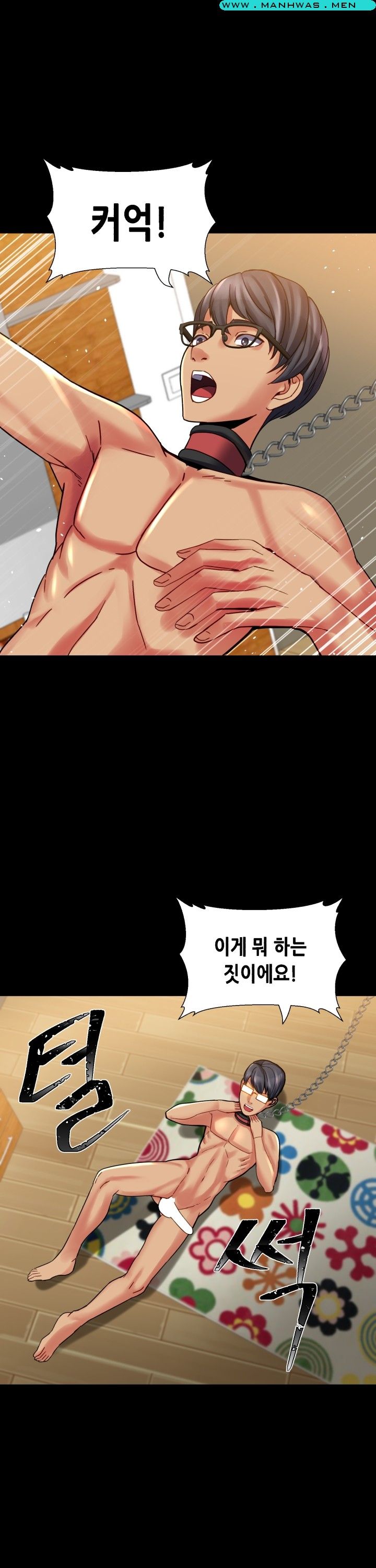 Sister Wife Raw Chapter 15 Page 10